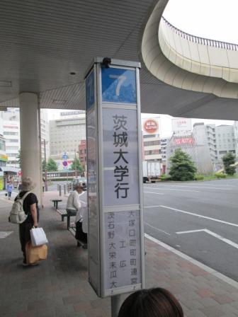 水戸駅バス停