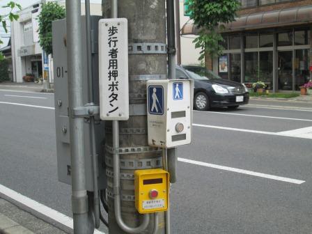 歩行者用押しボタン