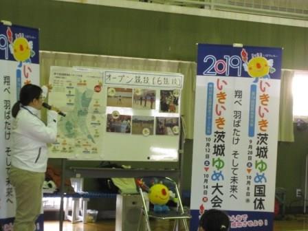 オープン競技の説明